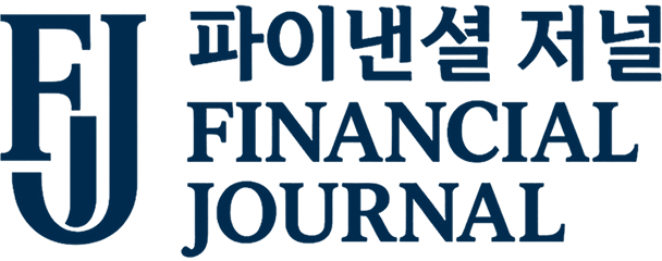 파이낸셜 저널(Financial Journal)