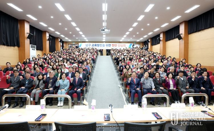 대구시의회 교육위원회, 남구 교육현안 간담회