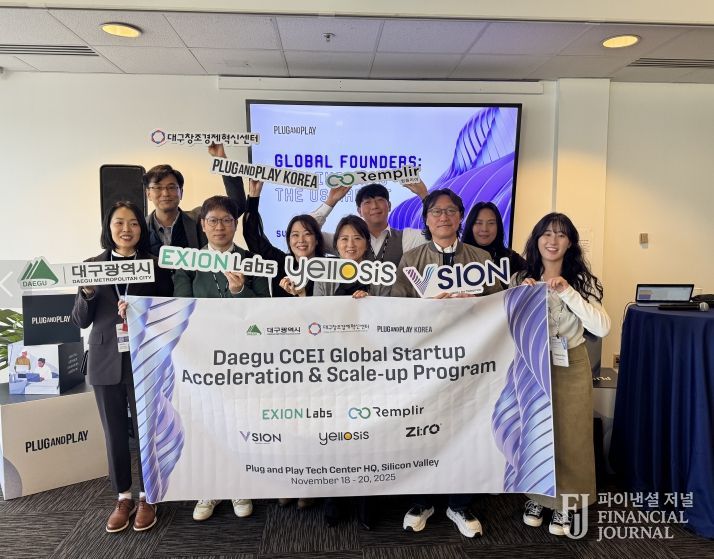 2025 Plug and Play Winter Summit 참가