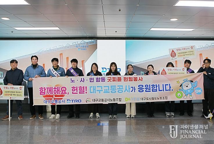 대구교통공사, 헌혈로 ‘생명나눔’