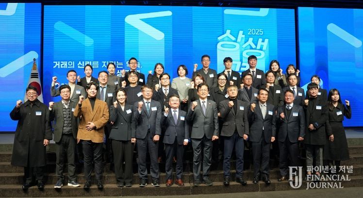2025 상생결제 확산의 날 중소벤처기업부 장관상 수상
