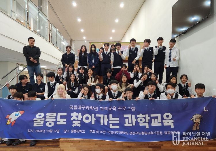 국립대구과학관, 2025년 교육기부 우수기관 선정