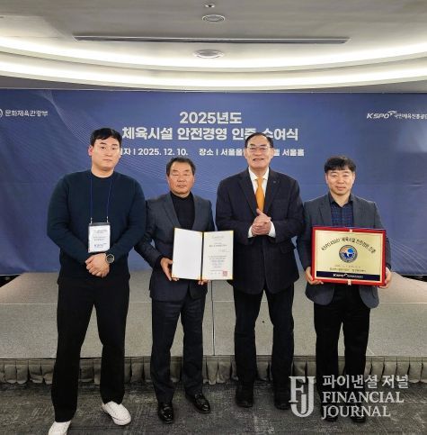 달성군시설관리공단 체육시설 안전경영 인증 사진(좌측부터 이철희 달성문화센터 대리, 공진환 달성군시설관리공단 이사장, 하형주 국민체육진흥공단 이사장, 김기업 달성문화센터 관장)