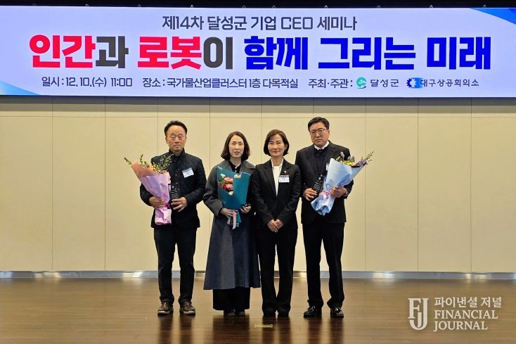 달성군, 수출 유공 3개 업체에 감사패 수여