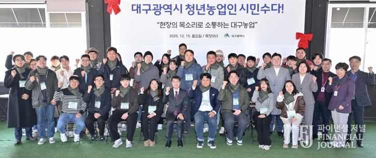 대구시 청년농업인과 함께한 열린 소통의 현장, ‘시민수다’ 큰 호응 속 마무리