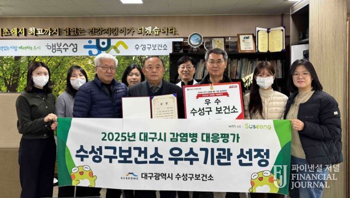 2년 연속 ‘대구시 감염병 대응 우수기관’ 선정