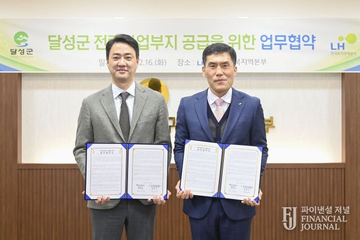 LH·달성군 업무협약식 사진 3(좌 최재훈 달성군수, 우 문희구 LH 대구경북지역본부장)