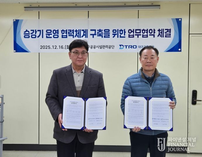 대구공공시설관리공단, 대구교통공사와 지하도상가 승강기 운영 협력