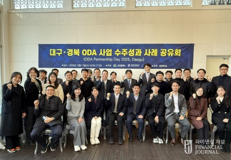 ODA 사업 수주성과 사례공유회