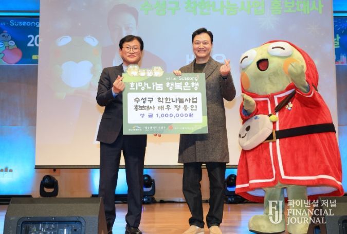 ‘착한나눔사업’ 홍보대사 배우 정웅인, 이웃돕기 성금 전달