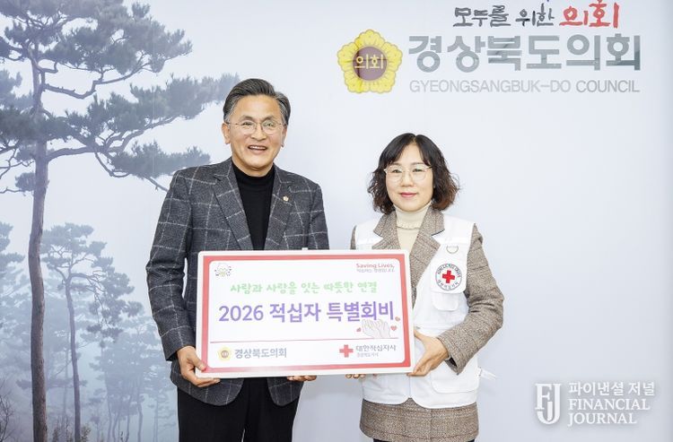 적십자 특별회비 전달