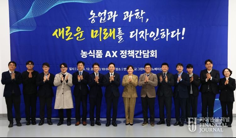 농식품 분야 AX 촉진 현장 간담회