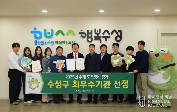 2025년 추계 도로정비 평가 ‘최우수기관’ 선정