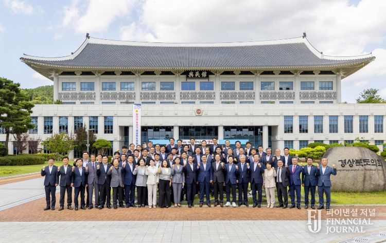 경상북도의회, 행정안전부 장관 표창 수상