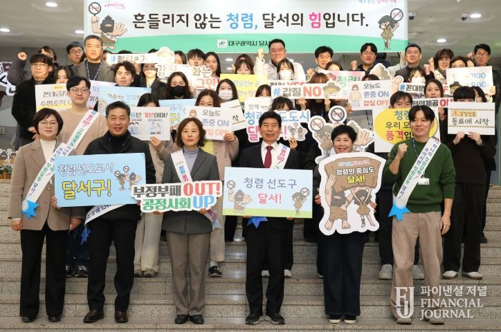 달서구, 출근길 청렴캠페인