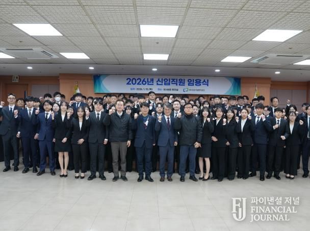 대구공공시설관리공단, 2026년 신규직원 임용식 개최