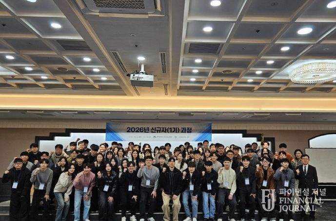 2026년 신규자 1기 과정 입교식