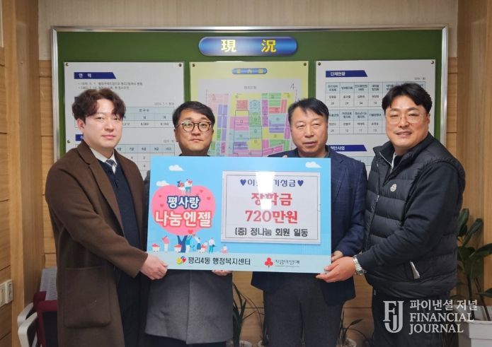 대구 서구 정나눔, 취약계층 학생에 장학금 지원