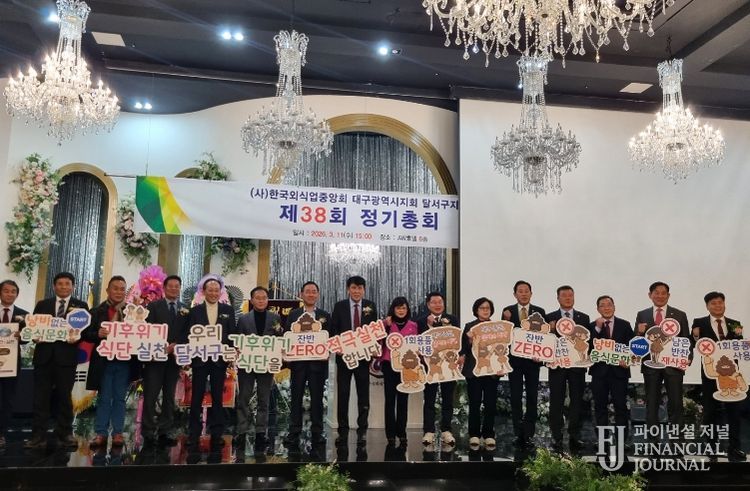 달서구 외식업계, 기후위기 대응‘기후위기식단’실천 결의