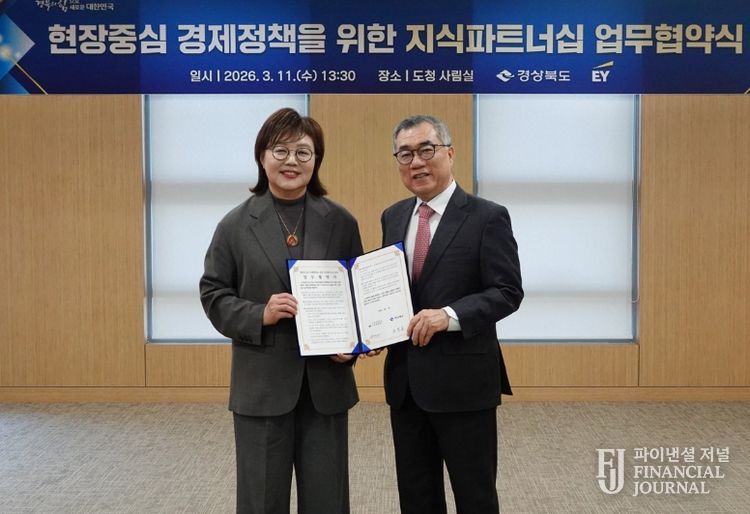 글로벌 컨설팅기업 EY컨설팅과 ‘지식파트너십’ 체결