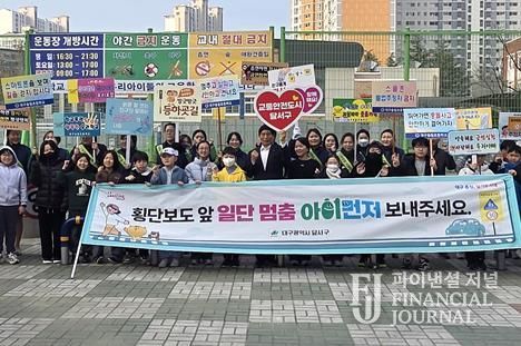 달서구, 새학기 맞아 어린이 교통안전 캠페인 실시