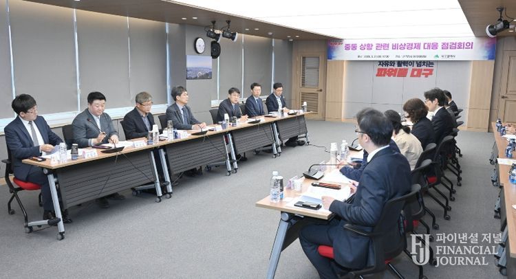 비상경제대응 TF 회의