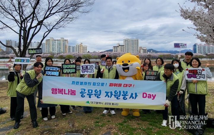 3월 행복나눔 공무원 자원봉사 Day