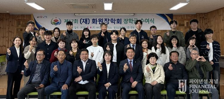 화원장학회 수여식 사진(지난 4일 달성산림조합에서 개최된 수여식)