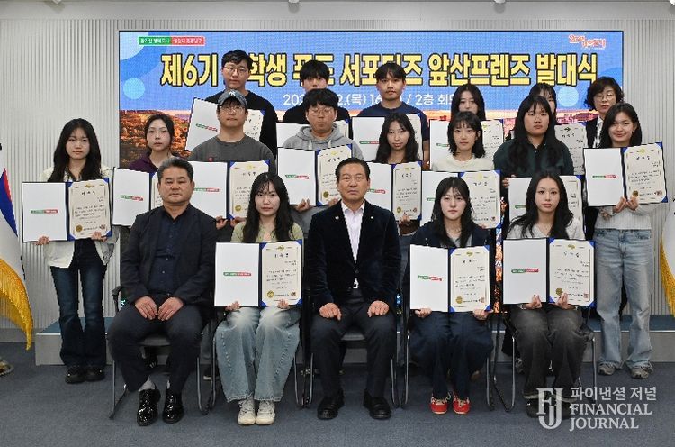 지난 2일 남구청 2층 회의실에서 2026년 제6기 대학생 푸드 서포터즈 「앞산 프렌즈」 발대식을 가지고 기념촬영을 하고 있다.