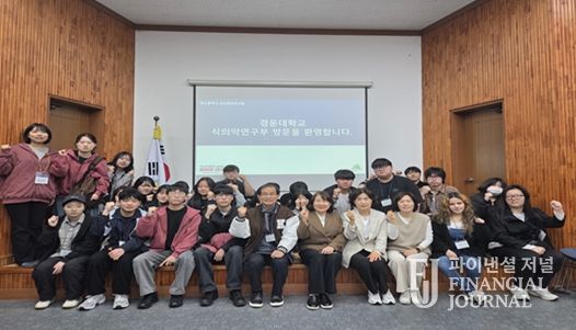 경운대 임상병리학과 대상 현장 교육