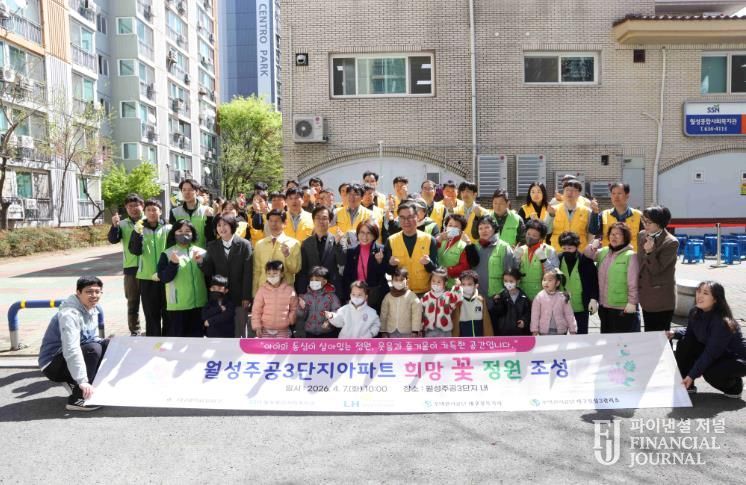 달서구, 함께 심고 함께 가꾸는『희망 꽃 정원』... 두 번째 봄을 열다