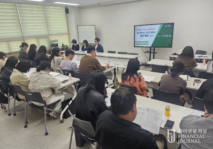 대구 수성구는 지난 7일 범어도서관 세미나실에서 복지 담당자 간 소통과 협력 강화를 위해 23개 동 찾아가는 복지 담당자 대상 업무 회의를 개최했다.