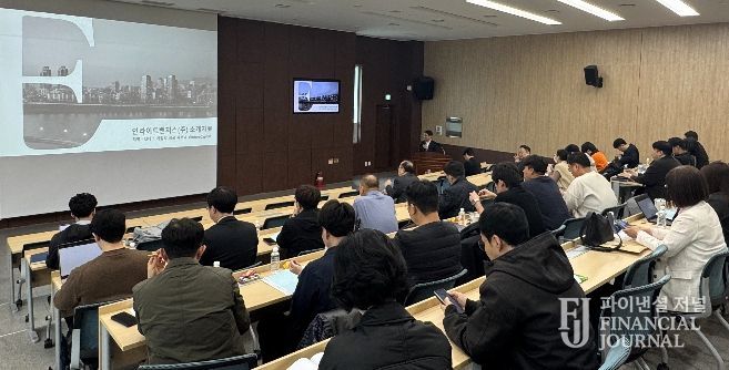 경상북도 원자력 관련 기업지원 설명회