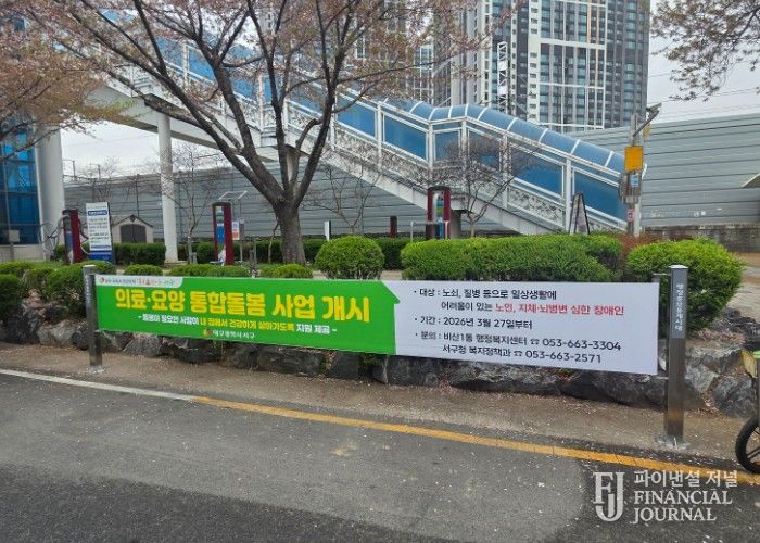 비산1동 저단형 현수막 게시대