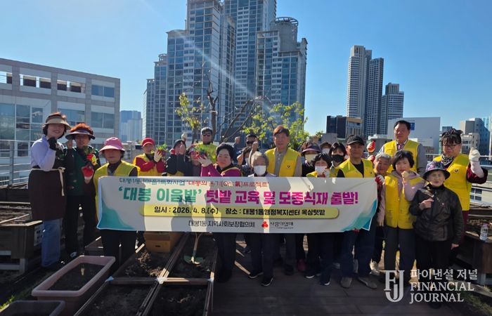 대구시 중구 대봉1동 지사협, 대봉 이음밭서 텃밭 교육·모종 심기…1인가구 정서 지원