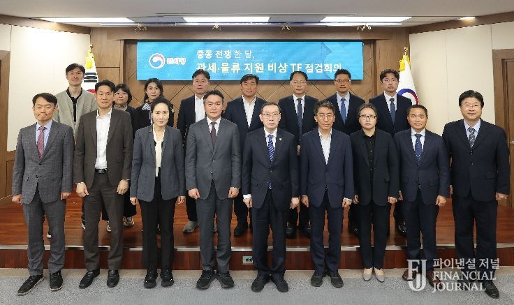 이명구 관세청장(앞줄 가운데)이 13일 정부대전청사에서 열린 관세·물류 비상 대응 TF 점검회의를 마치고 참석자들과 기념 촬영하고 있다.