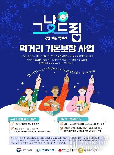 그냥드림 홍보 포스터