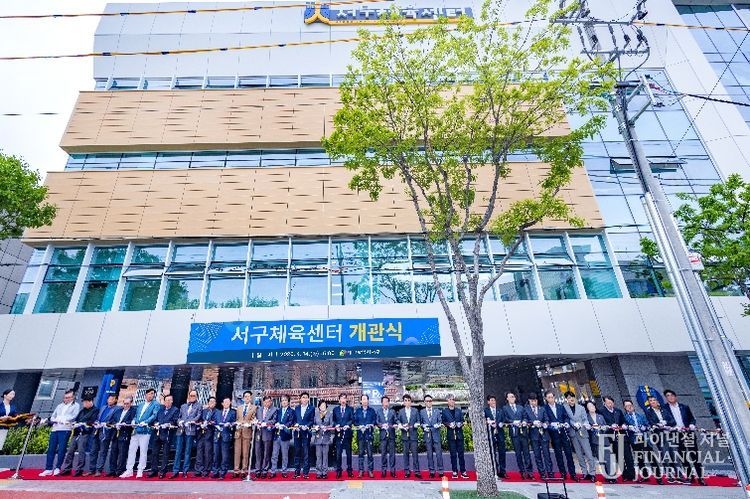 대구 서구체육센터 개관식 개최