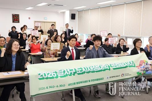 달서구, 상인2동 도시재생대학 힘찬 출발 … 수강생과 함께 첫 걸음